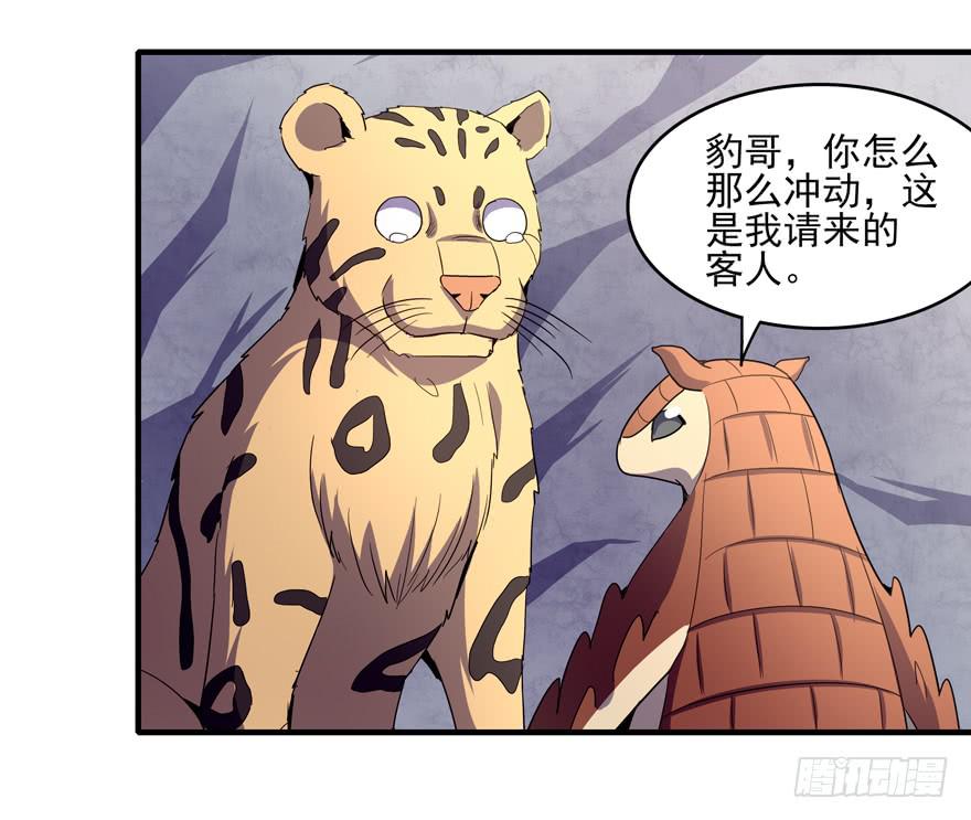 人类奇妙物语(1/2)-第105话