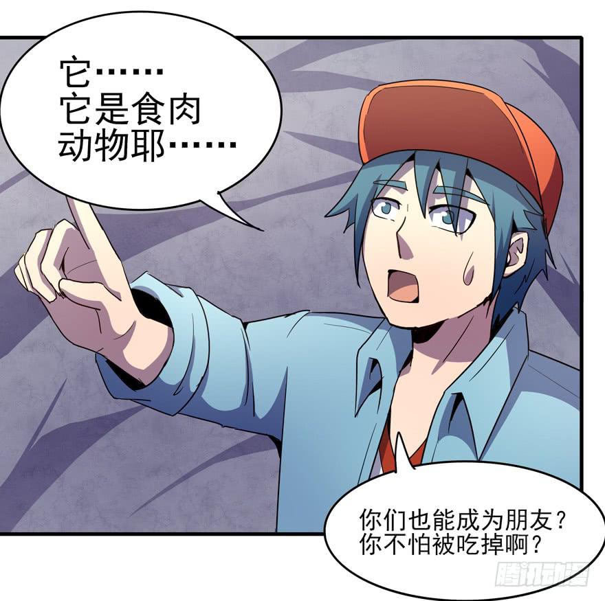 人类奇妙物语(1/2)-第105话