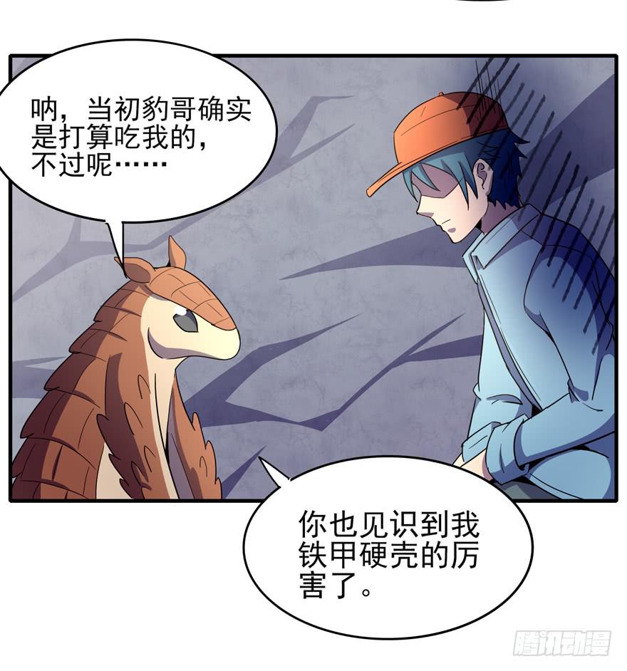 人类奇妙物语(1/2)-第105话