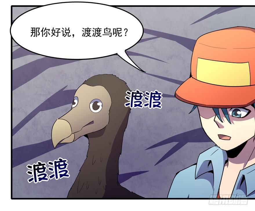 人类奇妙物语(1/2)-第105话