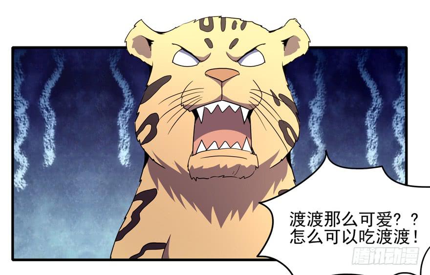 人类奇妙物语(1/2)-第105话