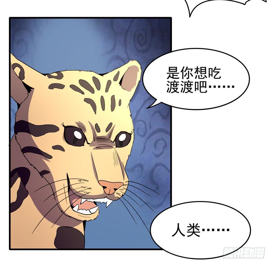 人类奇妙物语(1/2)-第105话