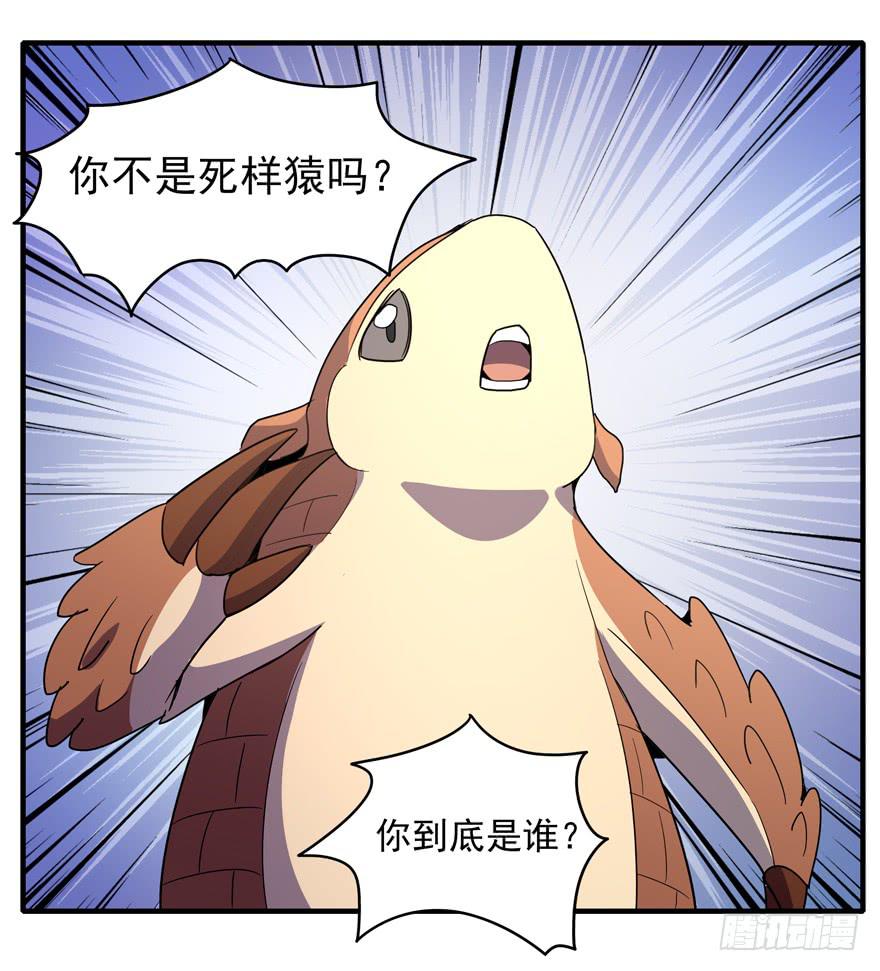 人类奇妙物语(1/2)-第105话