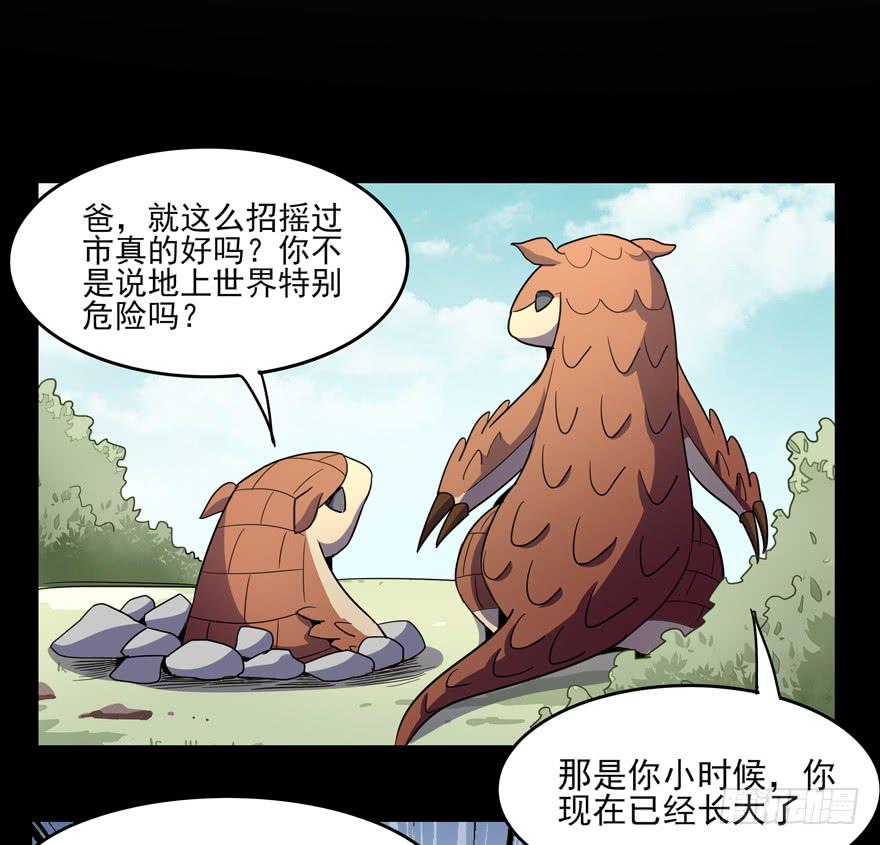 人类奇妙物语(1/2)-第105话