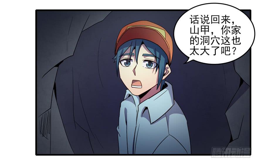 人类奇妙物语(1/2)-第105话