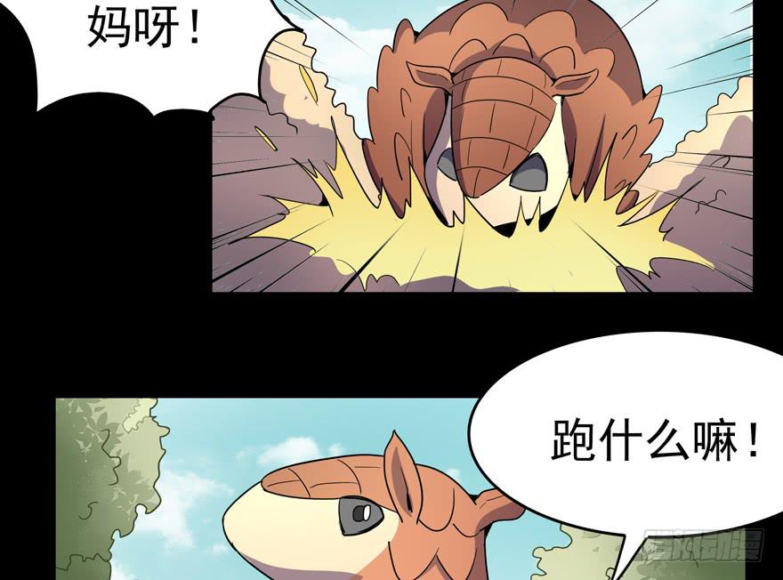 人类奇妙物语(1/2)-第105话