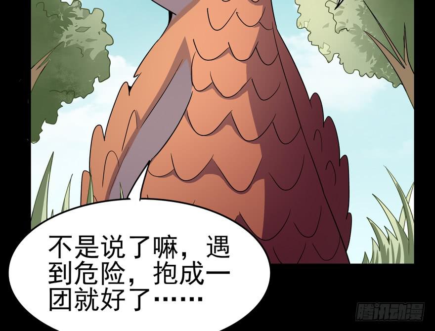 人类奇妙物语(1/2)-第105话