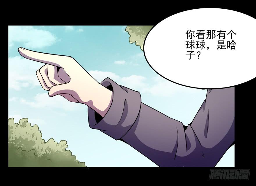 人类奇妙物语(1/2)-第105话