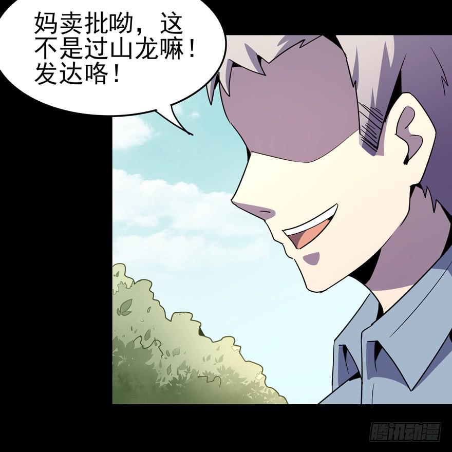 人类奇妙物语(1/2)-第105话