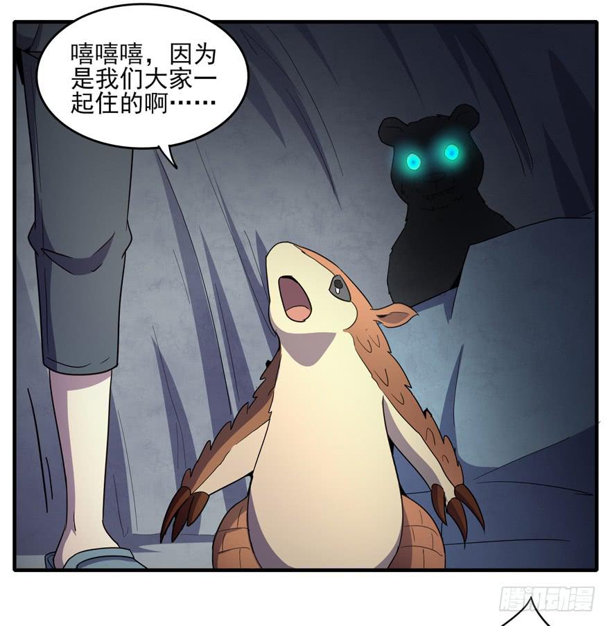 人类奇妙物语(1/2)-第105话