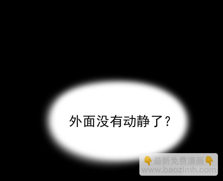 人类奇妙物语(1/2)-第105话