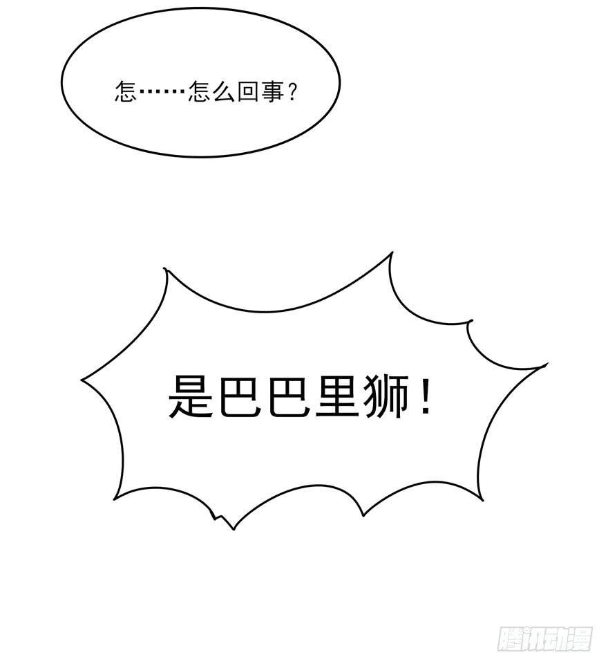 绝命巴巴里（上）(1/2)-第107话