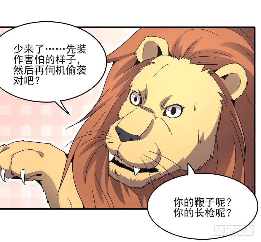 绝命巴巴里（上）(1/2)-第107话