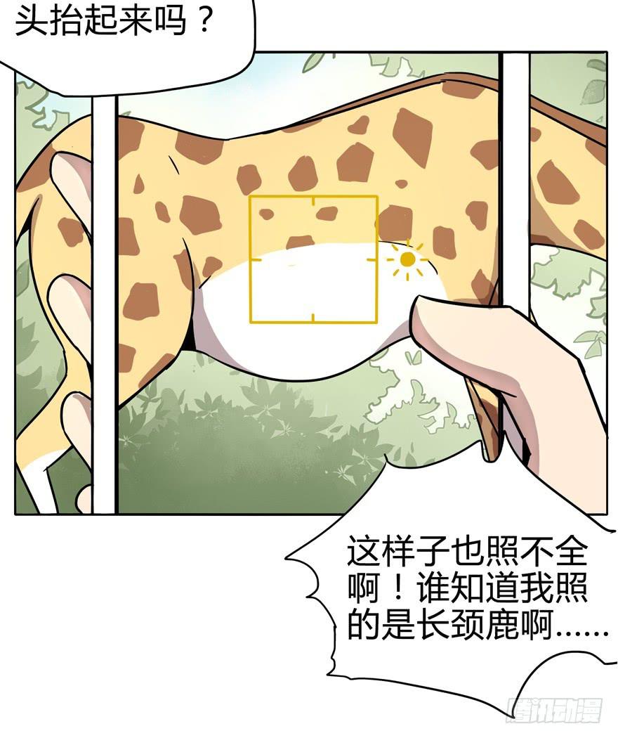 自拍是当代女性的必备技能-第13话