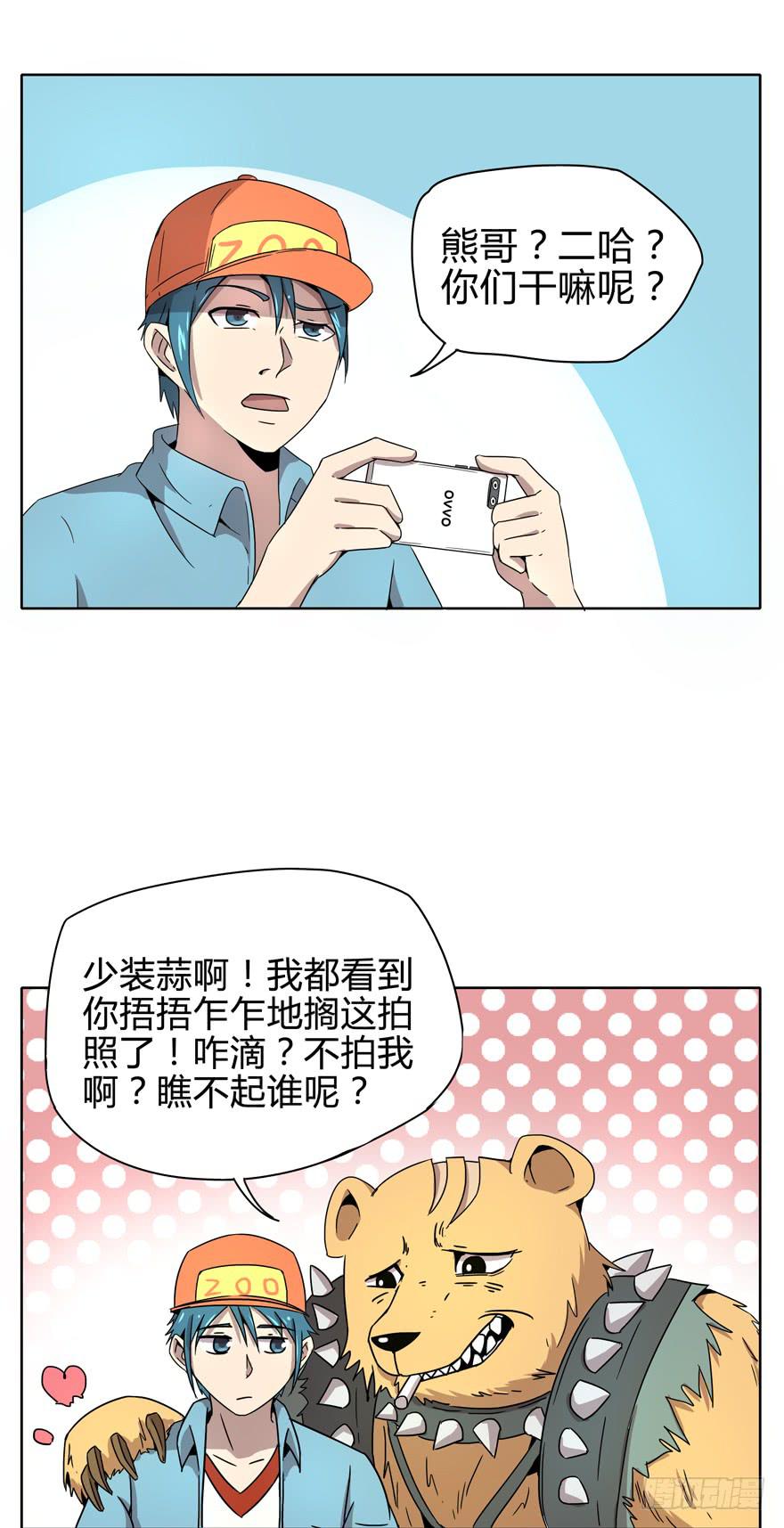 自拍是当代女性的必备技能-第13话