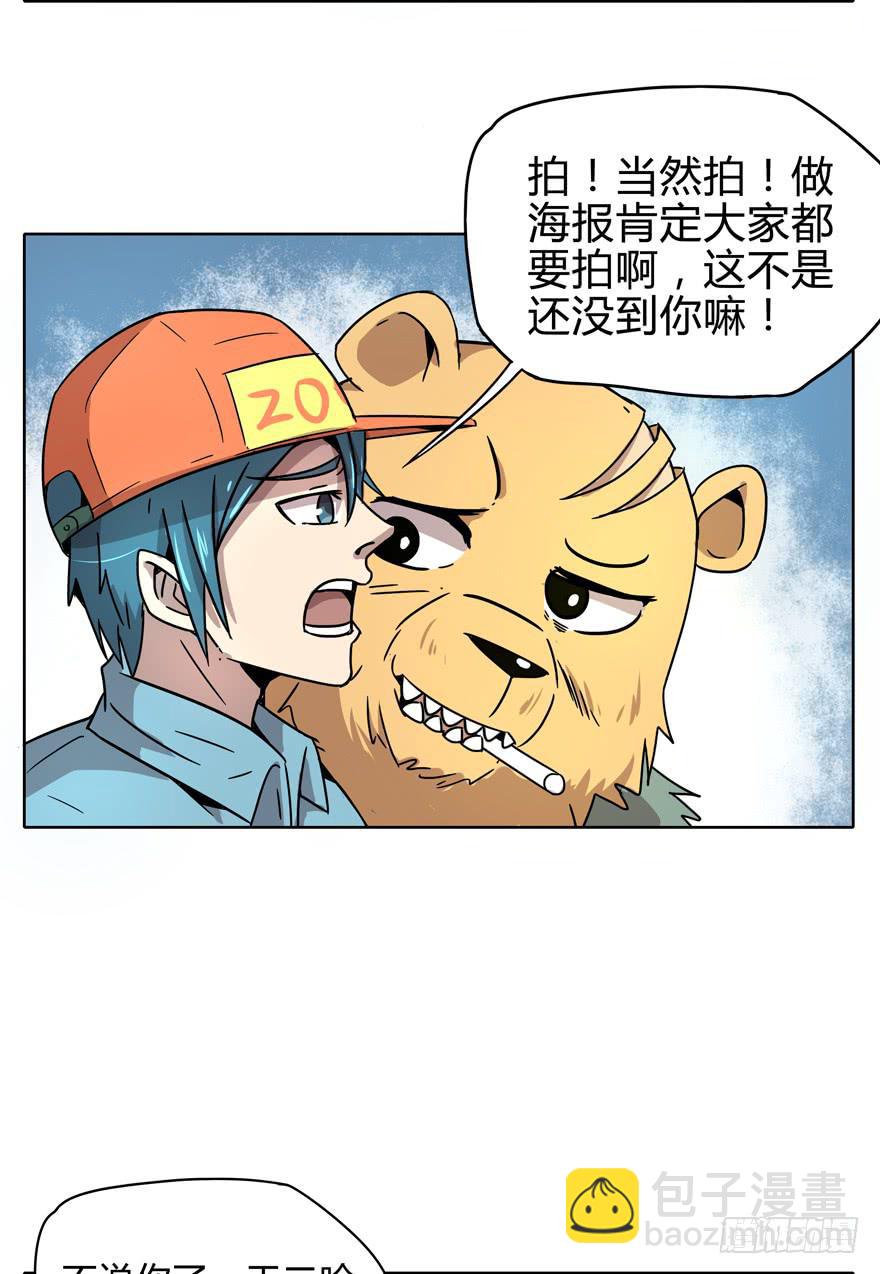 自拍是当代女性的必备技能-第13话