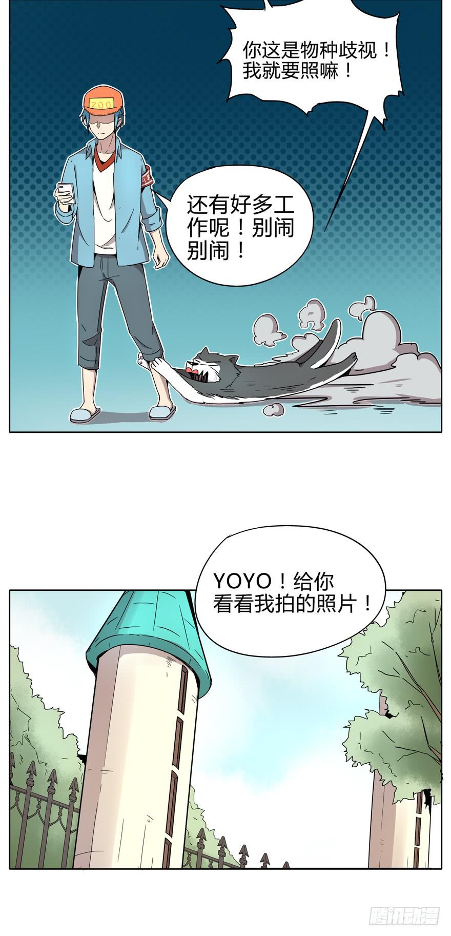 自拍是当代女性的必备技能-第13话