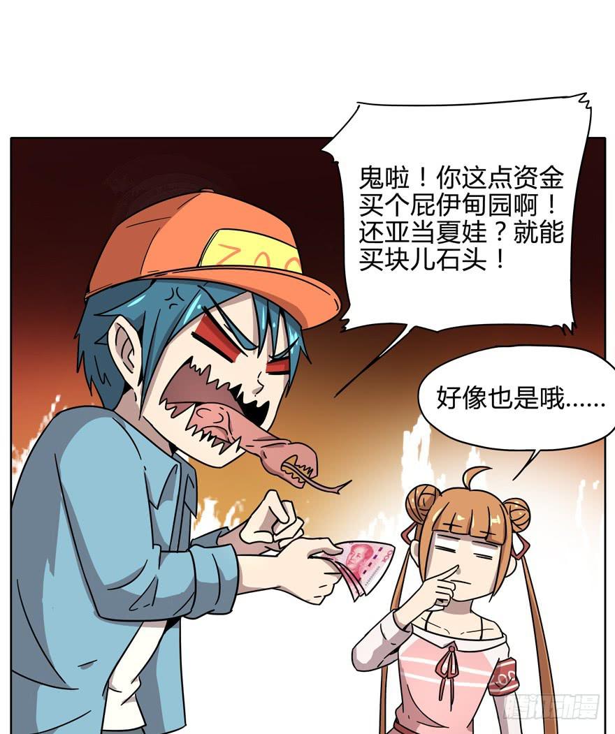 爱要用心来雕刻我是米开朗基罗(1/2)-第15话