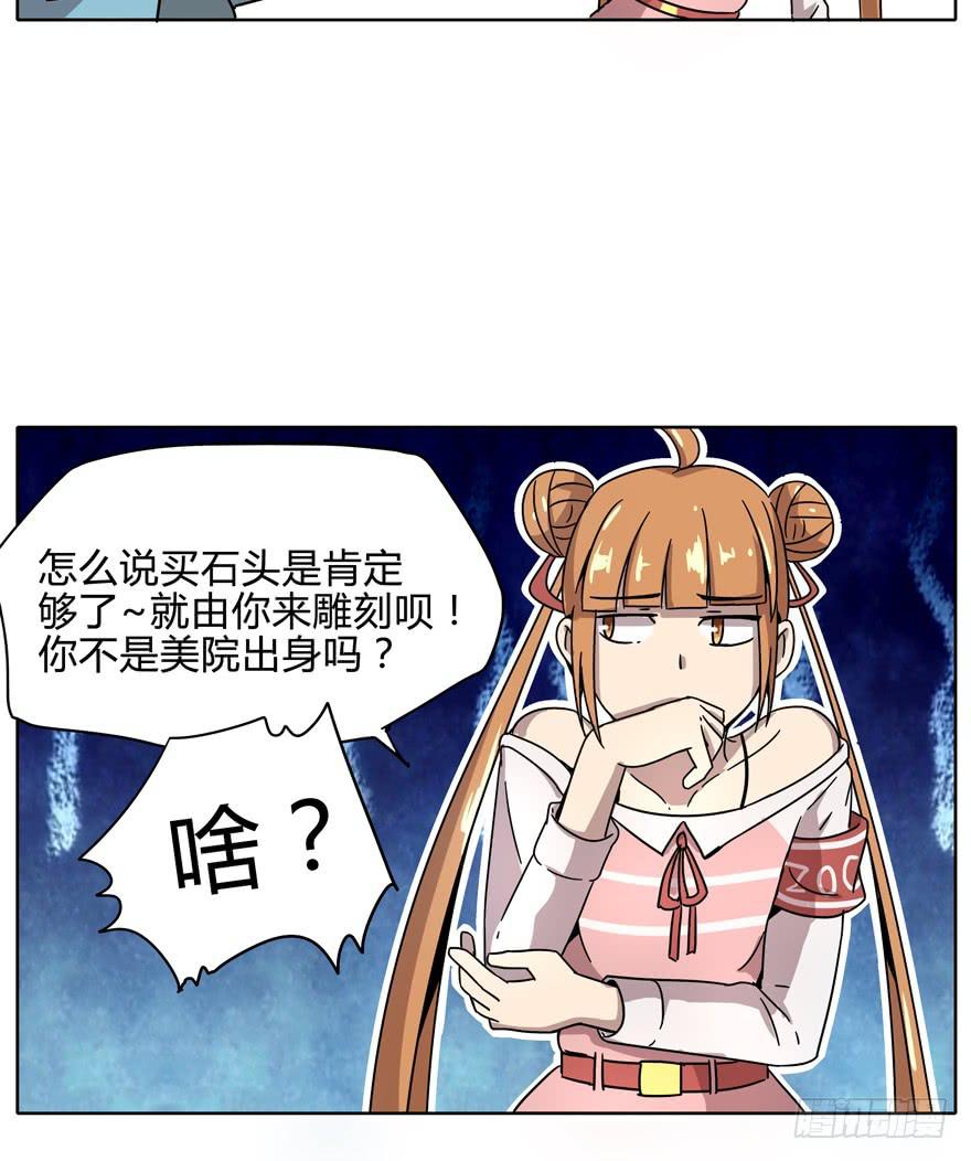 爱要用心来雕刻我是米开朗基罗(1/2)-第15话