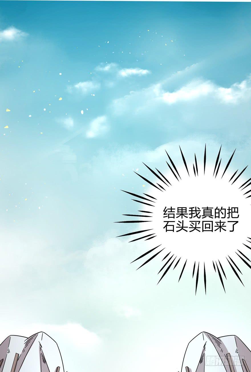 爱要用心来雕刻我是米开朗基罗(1/2)-第15话