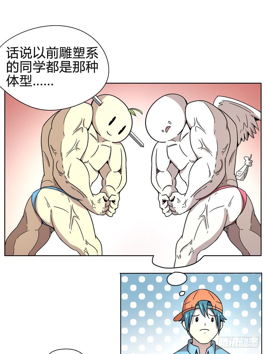 爱要用心来雕刻我是米开朗基罗(1/2)-第15话