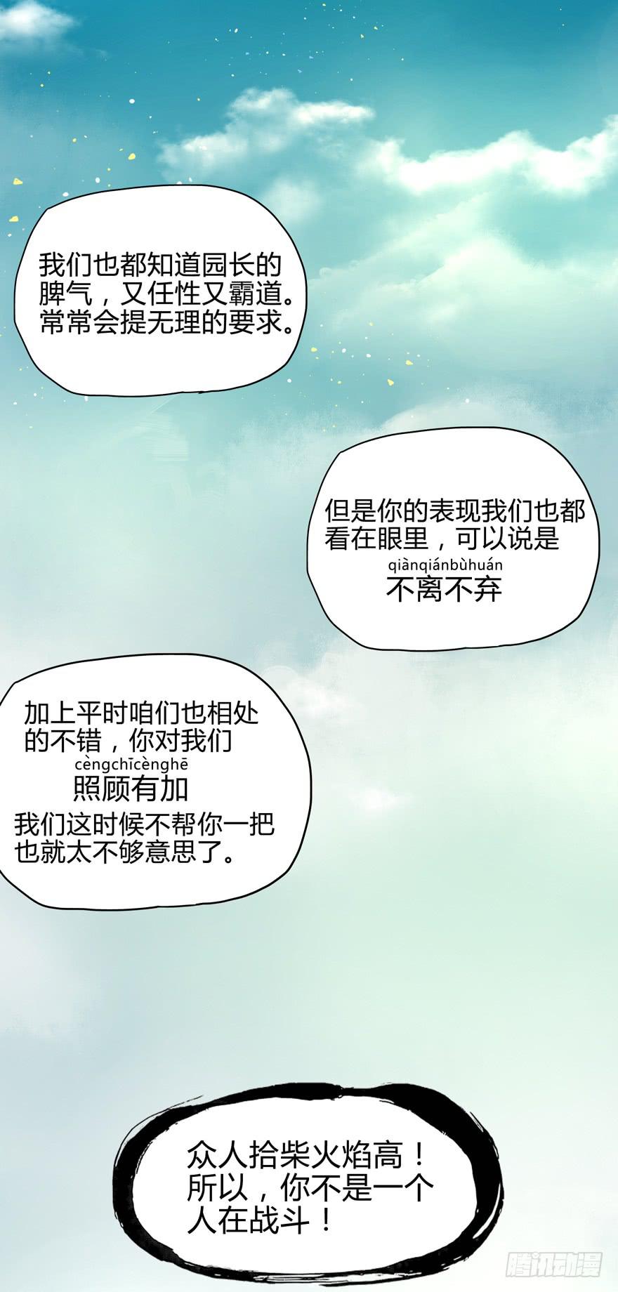 爱要用心来雕刻我是米开朗基罗(1/2)-第15话