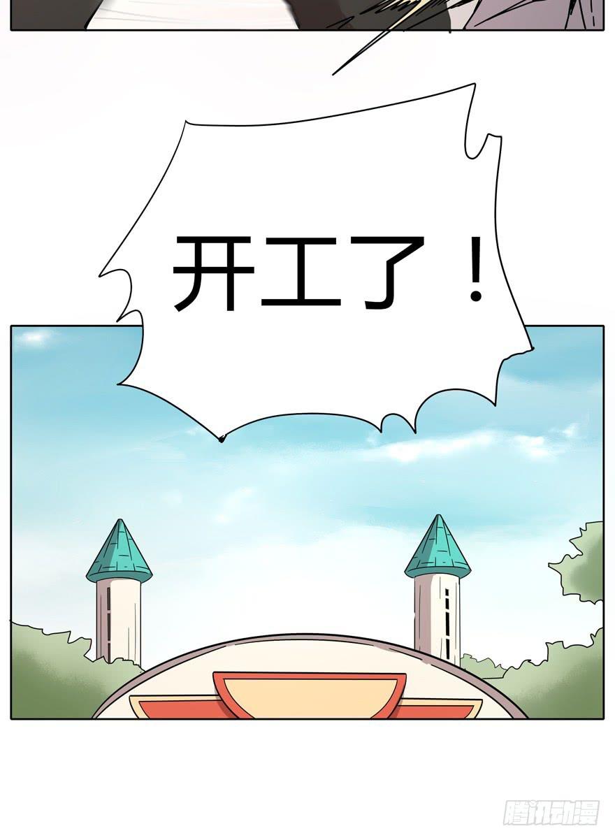 爱要用心来雕刻我是米开朗基罗(1/2)-第15话
