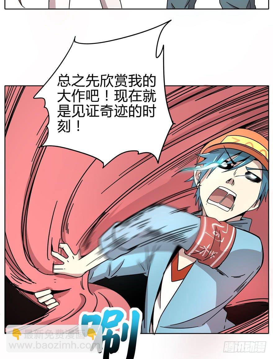 爱要用心来雕刻我是米开朗基罗(1/2)-第15话
