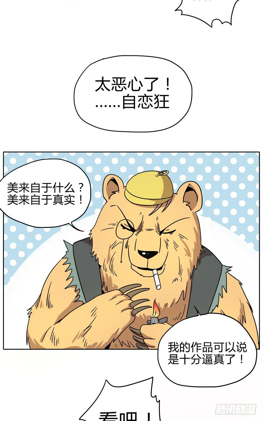 爱要用心来雕刻我是米开朗基罗(1/2)-第15话