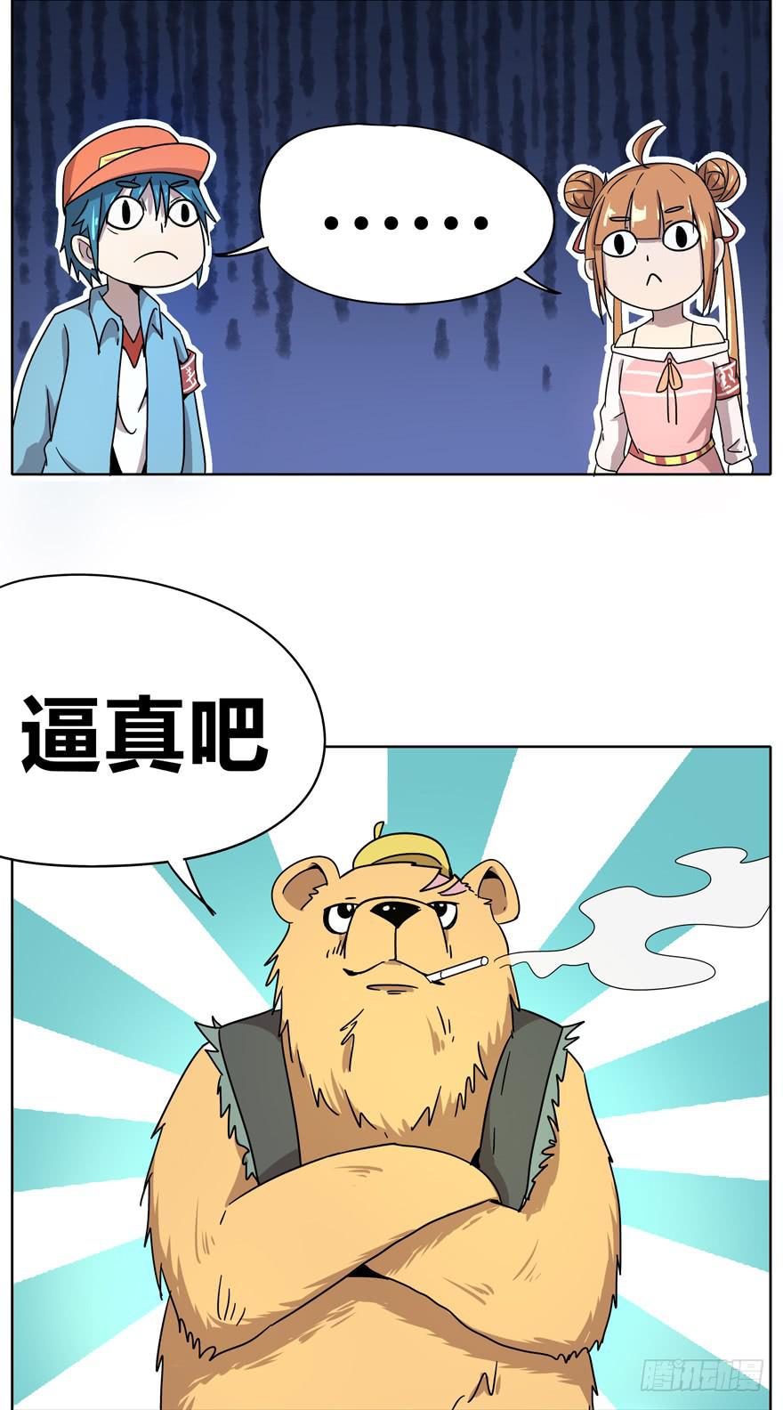 爱要用心来雕刻我是米开朗基罗(1/2)-第15话
