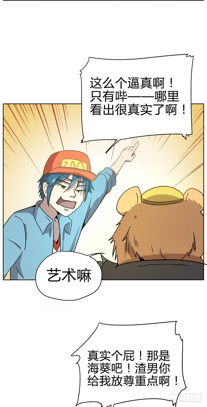 爱要用心来雕刻我是米开朗基罗(1/2)-第15话