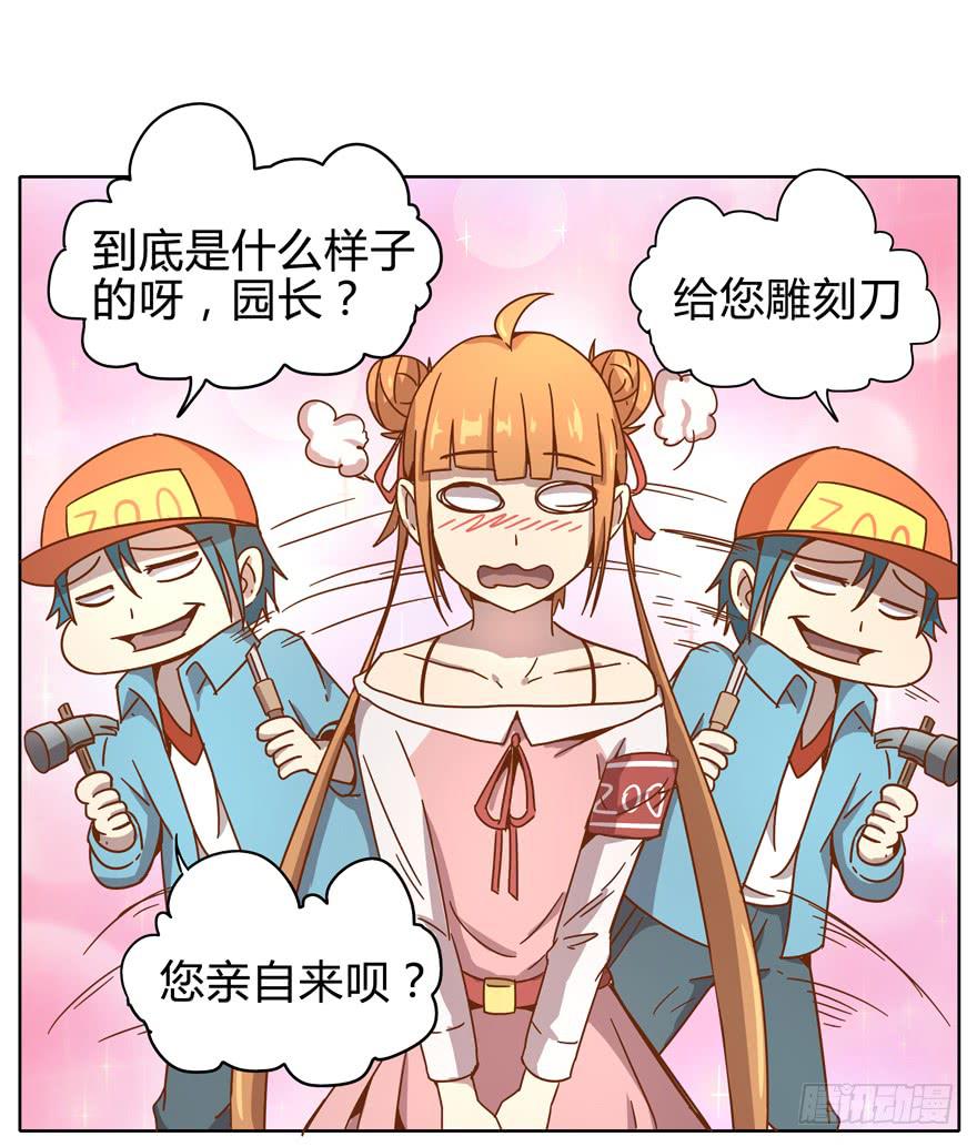 爱要用心来雕刻我是米开朗基罗(1/2)-第15话