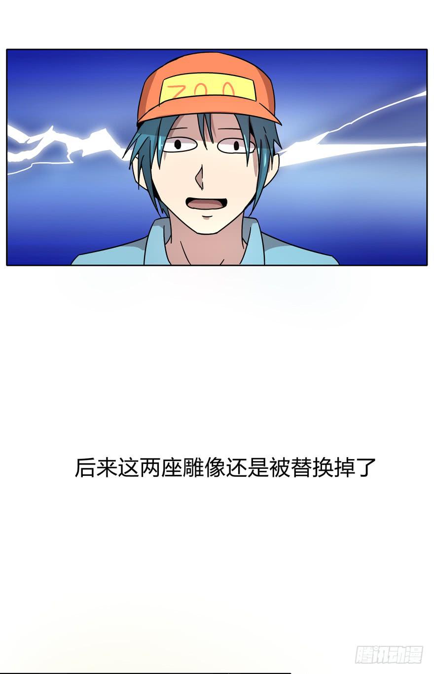 爱要用心来雕刻我是米开朗基罗(1/2)-第15话