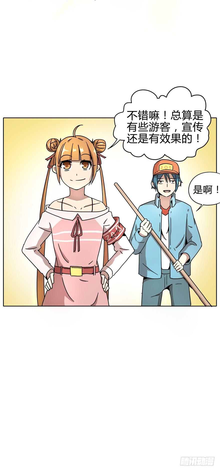 爱要用心来雕刻我是米开朗基罗(1/2)-第15话