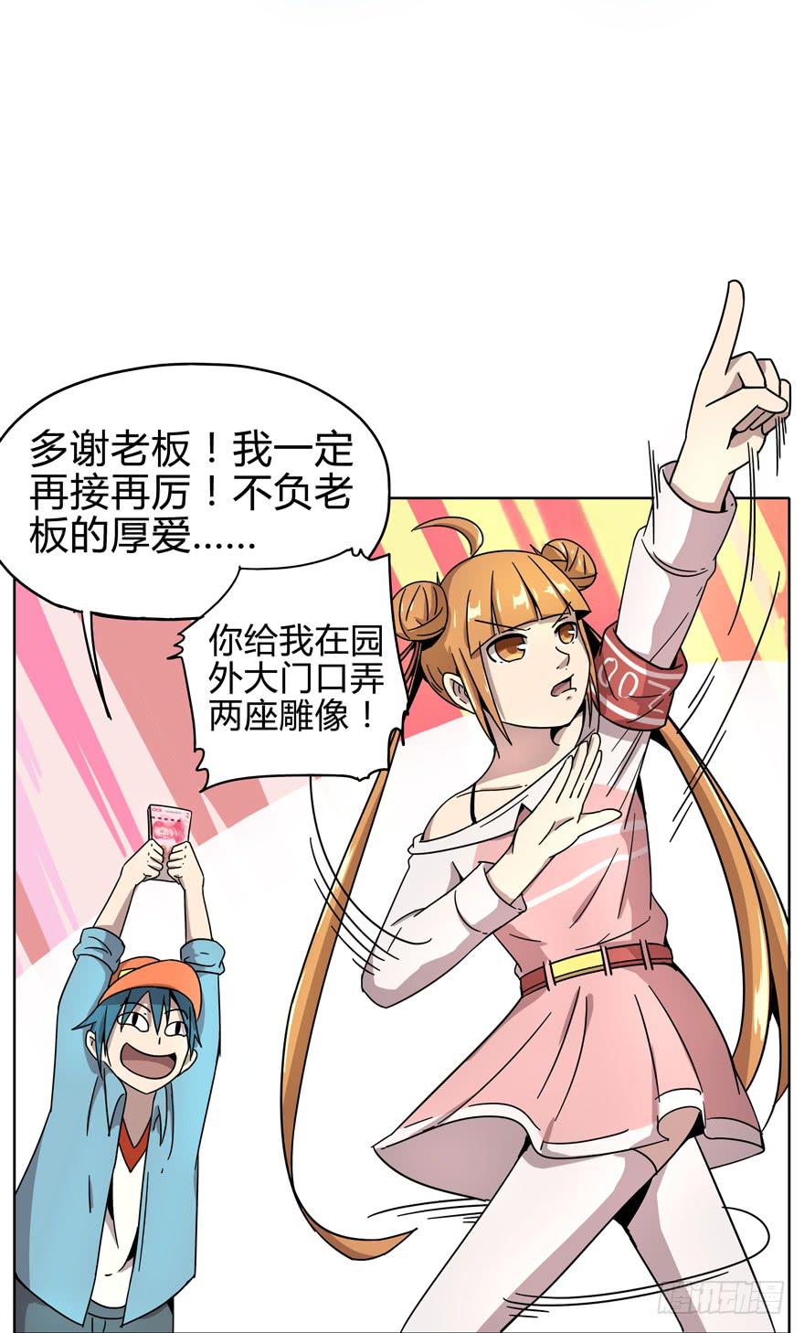 爱要用心来雕刻我是米开朗基罗(1/2)-第15话