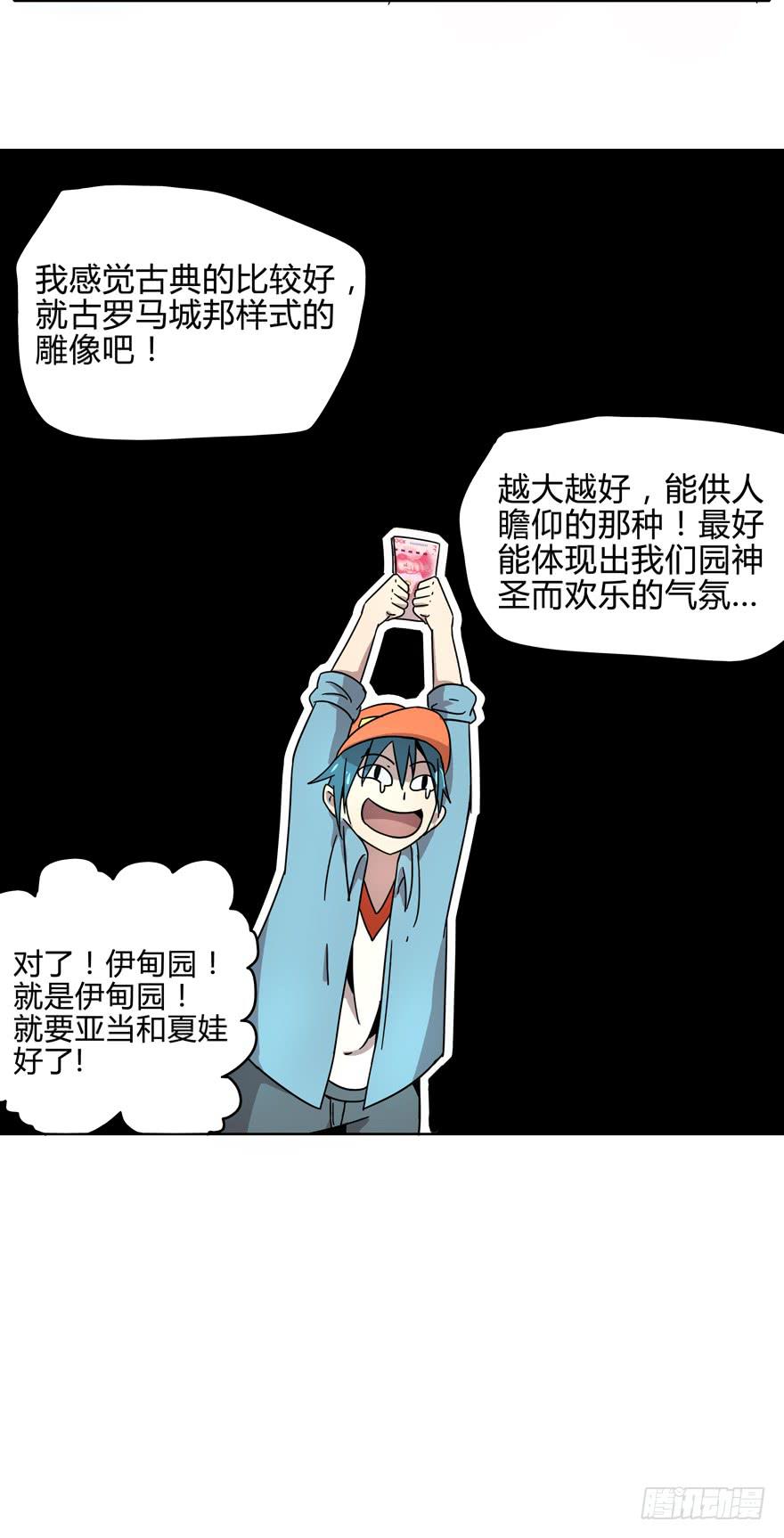 爱要用心来雕刻我是米开朗基罗(1/2)-第15话