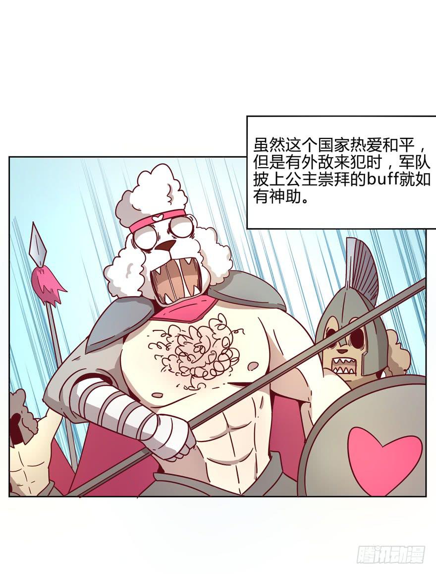 青春往往就是痒和疼(1/2)-第17话