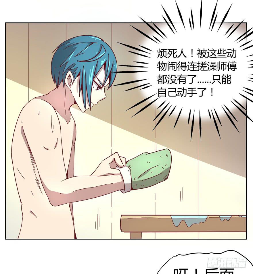 内裤就是搓澡师傅的工作制服(1/2)-第19话