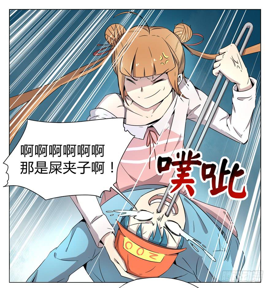 男人 躺着高才算高-第3话