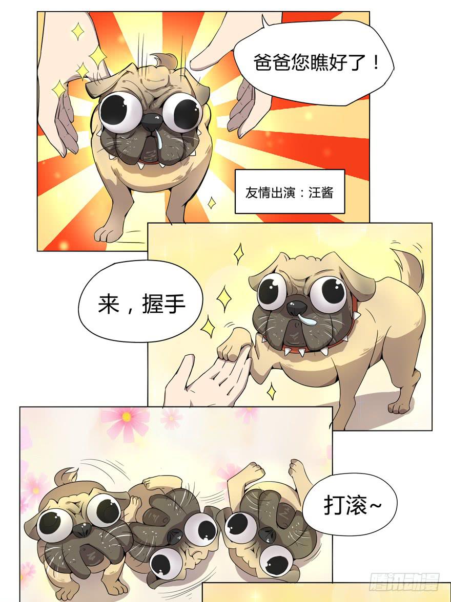 男人 躺着高才算高-第3话