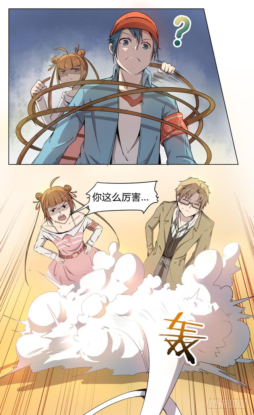 男人 躺着高才算高-第3话