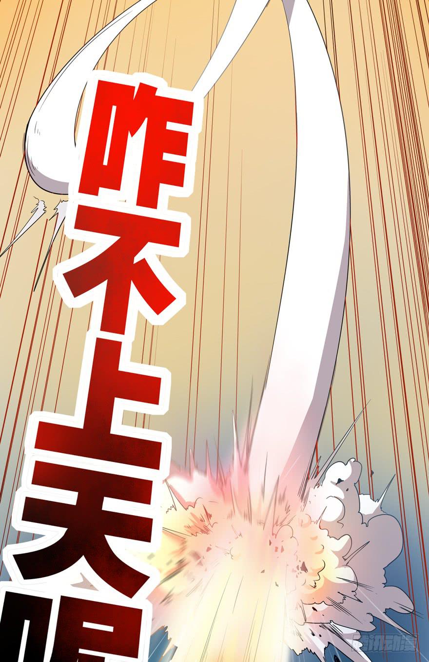 男人 躺着高才算高-第3话