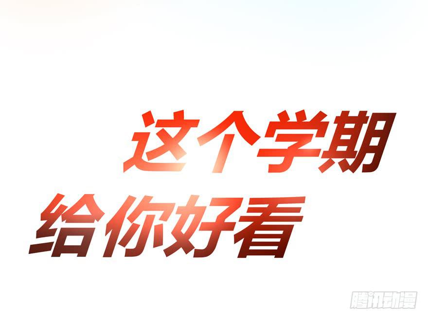 男人 躺着高才算高-第3话