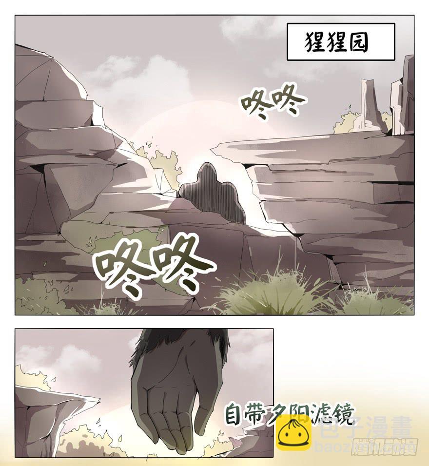 男人 躺着高才算高-第3话
