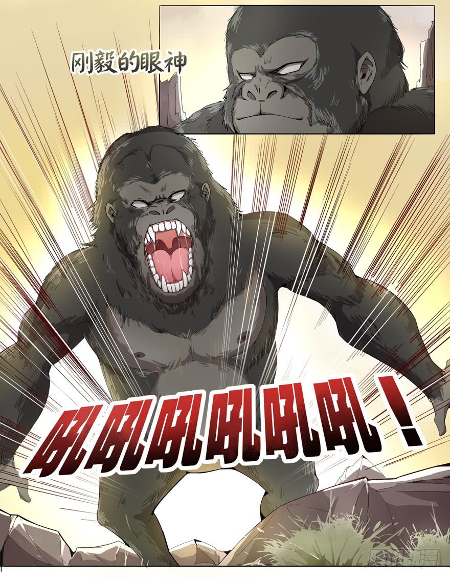 男人 躺着高才算高-第3话