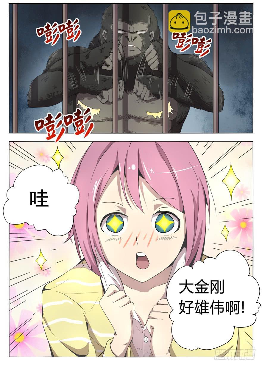 男人 躺着高才算高-第3话