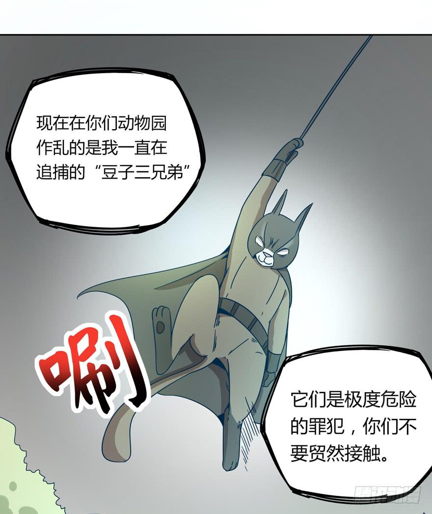 Batmao(1/2)-第21话