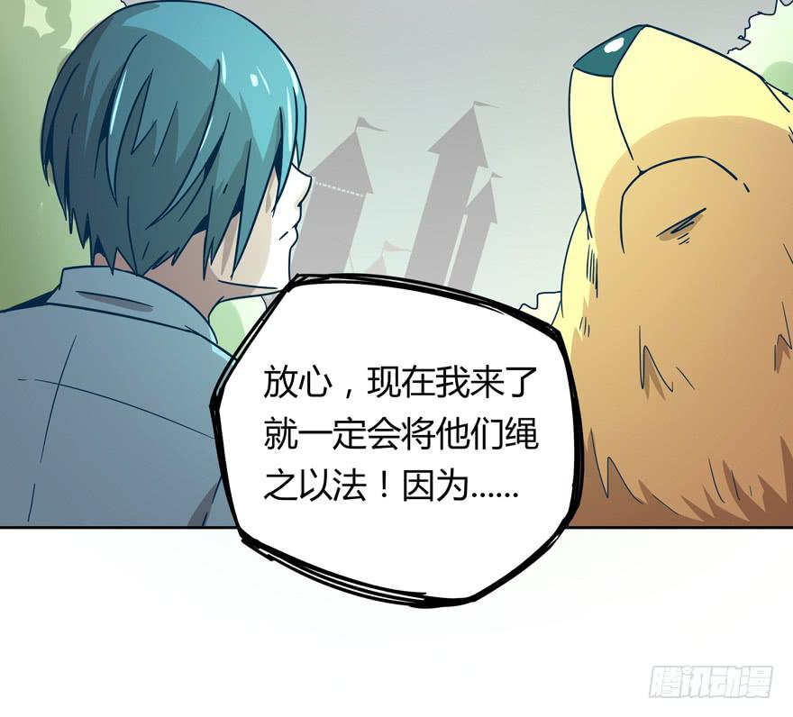 Batmao(1/2)-第21话