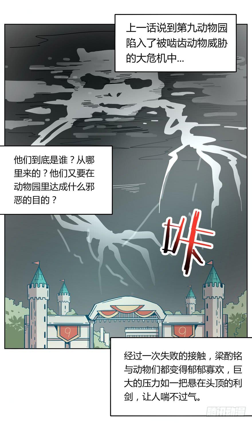 Batmao(1/2)-第21话