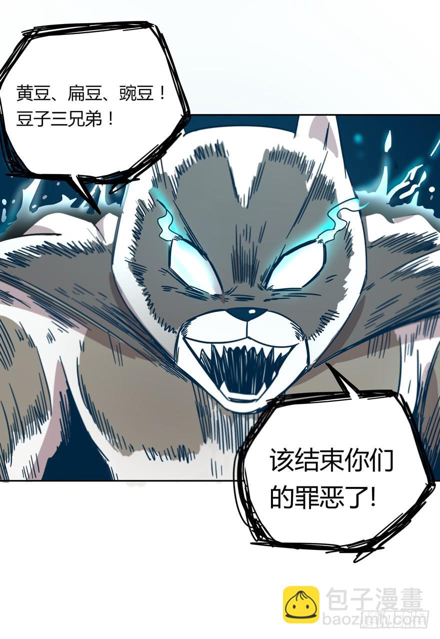 Batmao(1/2)-第21话